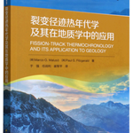 Cover of Fission-Track Thermochronolology and its Application to Geology with Chinese transaltion.