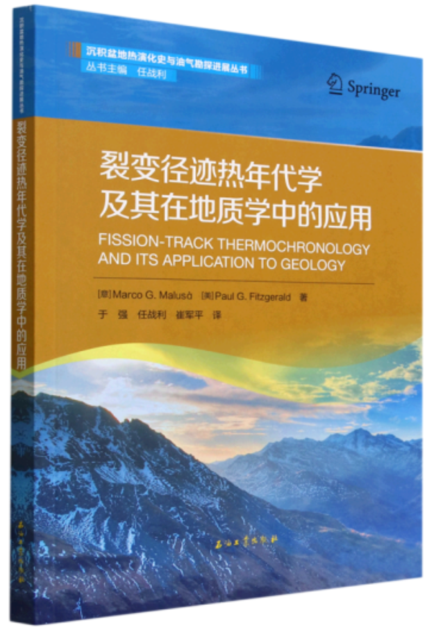 Cover of Fission-Track Thermochronolology and its Application to Geology with Chinese transaltion.