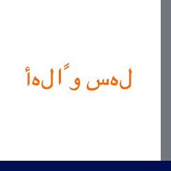 arabic-logo.jpg